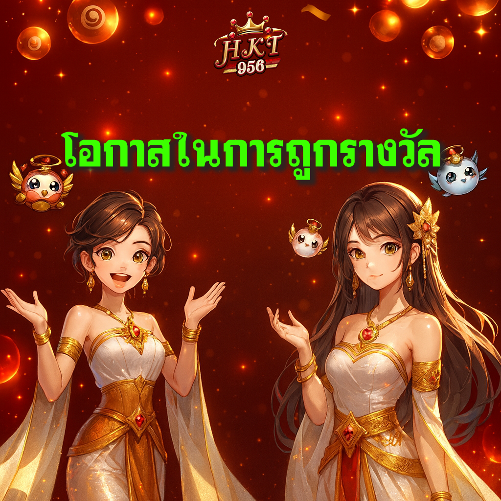 แทงหวยลาว