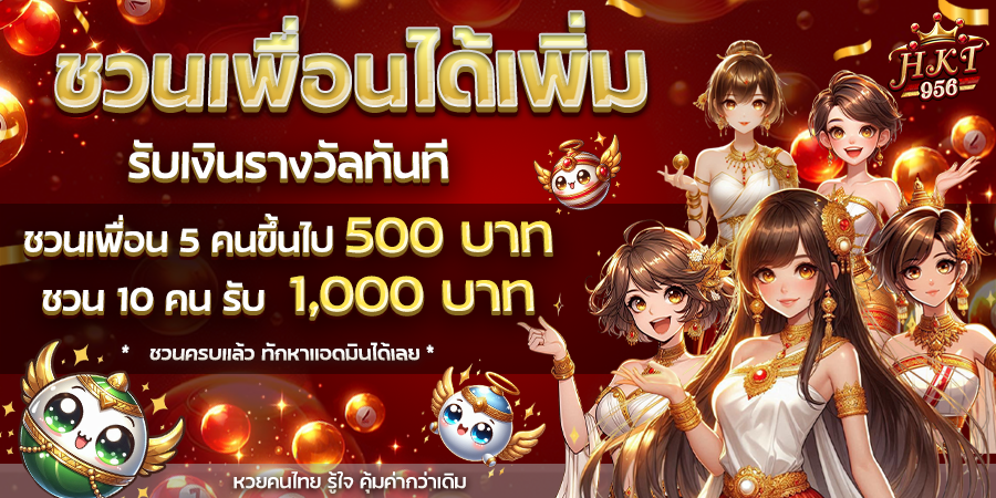 lottery
