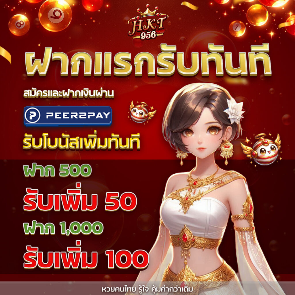 โปรน้องใหม่