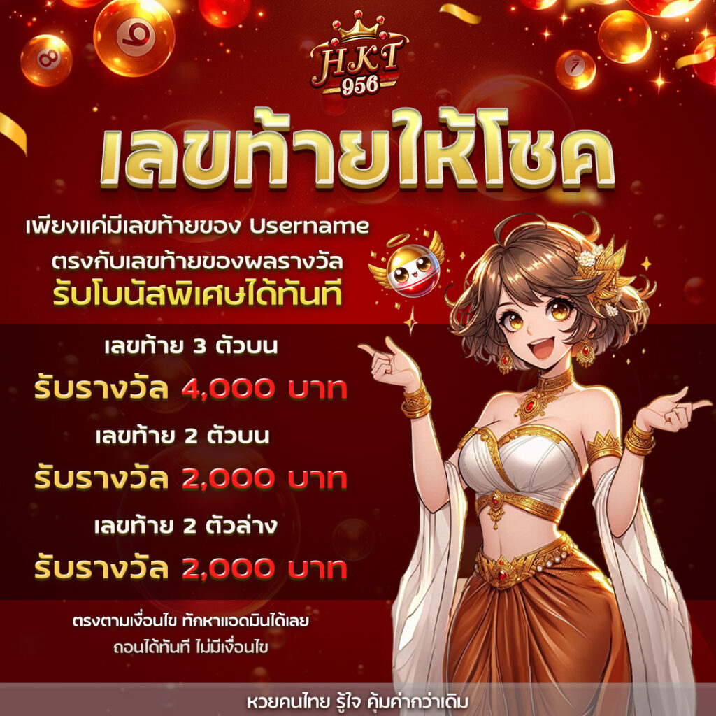 หวยยี่กี่